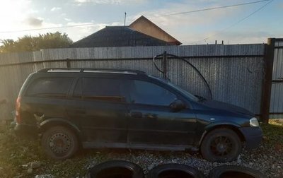 Opel Astra G, 2000 год, 145 000 рублей, 1 фотография