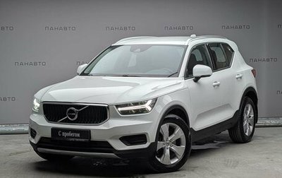 Volvo XC40 I, 2021 год, 3 697 000 рублей, 1 фотография