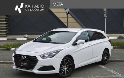 Hyundai i40 I рестайлинг, 2016 год, 1 463 000 рублей, 1 фотография