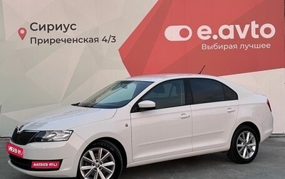 Skoda Rapid I, 2017 год, 1 060 000 рублей, 1 фотография