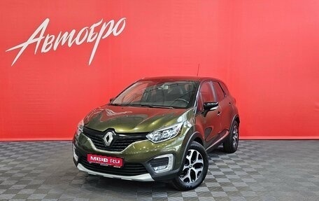 Renault Kaptur I рестайлинг, 2017 год, 1 499 000 рублей, 1 фотография