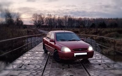 KIA Rio II, 2004 год, 50 000 рублей, 1 фотография