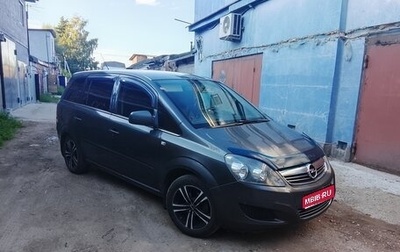 Opel Zafira B, 2011 год, 630 000 рублей, 1 фотография