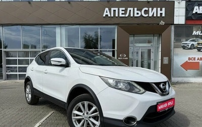 Nissan Qashqai, 2018 год, 1 710 840 рублей, 1 фотография