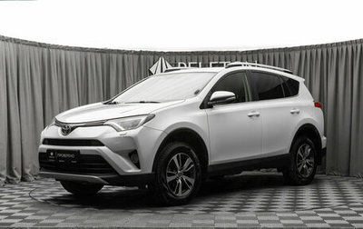 Toyota RAV4, 2017 год, 2 450 000 рублей, 1 фотография