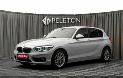 BMW 1 серия, 2017 год, 2 090 000 рублей, 1 фотография
