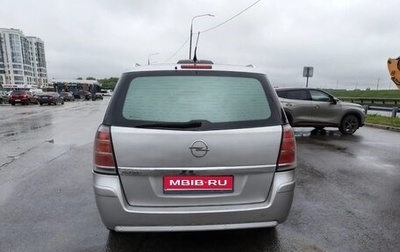 Opel Zafira B, 2007 год, 450 000 рублей, 1 фотография