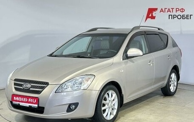 KIA cee'd I рестайлинг, 2009 год, 749 000 рублей, 1 фотография