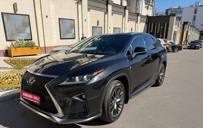 Lexus RX IV рестайлинг, 2016 год, 3 600 000 рублей, 1 фотография