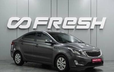 KIA Rio III рестайлинг, 2011 год, 929 000 рублей, 1 фотография