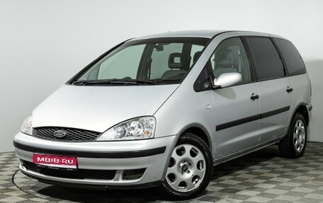 Ford Galaxy II, 2002 год, 439 989 рублей, 1 фотография