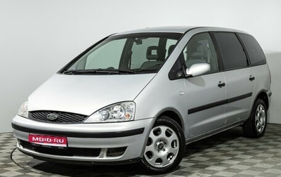 Ford Galaxy II, 2002 год, 439 989 рублей, 1 фотография