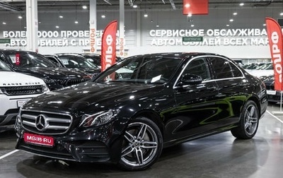 Mercedes-Benz E-Класс, 2019 год, 3 299 700 рублей, 1 фотография