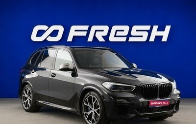 BMW X5, 2020 год, 5 819 050 рублей, 1 фотография