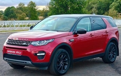 Land Rover Discovery Sport I рестайлинг, 2017 год, 2 380 000 рублей, 1 фотография