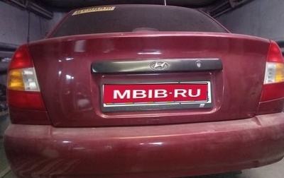 Hyundai Accent II, 2004 год, 560 000 рублей, 1 фотография