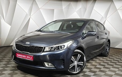 KIA Cerato III, 2019 год, 1 319 000 рублей, 1 фотография