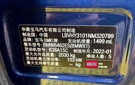 BMW X1, 2022 год, 1 845 000 рублей, 25 фотография
