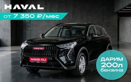 Haval Jolion, 2026 год, 2 049 000 рублей, 1 фотография