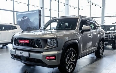 Haval H7, 2026 год, 4 161 209 рублей, 1 фотография