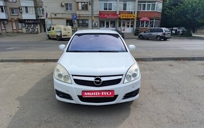 Opel Vectra C рестайлинг, 2008 год, 450 000 рублей, 1 фотография