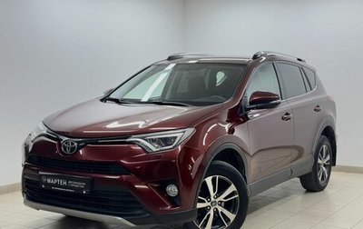 Toyota RAV4, 2018 год, 2 198 000 рублей, 1 фотография