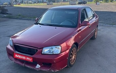 Hyundai Accent II, 2005 год, 250 000 рублей, 1 фотография