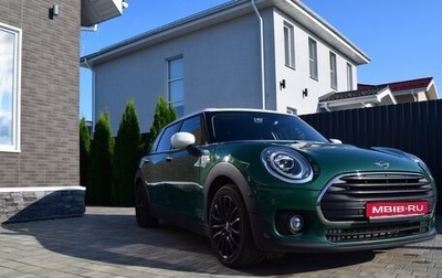 MINI Clubman, 2020 год, 2 600 000 рублей, 1 фотография