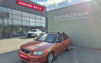 Hyundai Accent II, 2009 год, 390 000 рублей, 1 фотография