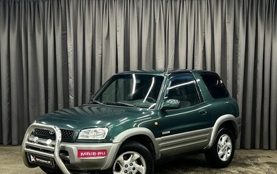 Toyota RAV4, 1999 год, 499 888 рублей, 1 фотография