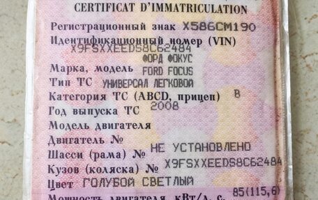 Ford Focus II рестайлинг, 2008 год, 400 000 рублей, 15 фотография