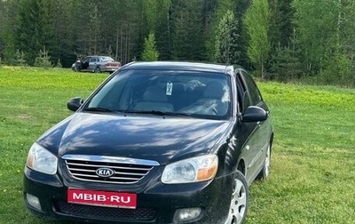 KIA Cerato I, 2007 год, 450 000 рублей, 1 фотография