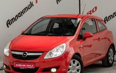 Opel Corsa D, 2009 год, 430 000 рублей, 1 фотография