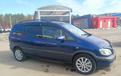 Opel Zafira A рестайлинг, 2003 год, 200 000 рублей, 1 фотография