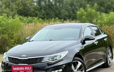 KIA Optima IV, 2020 год, 2 300 000 рублей, 1 фотография