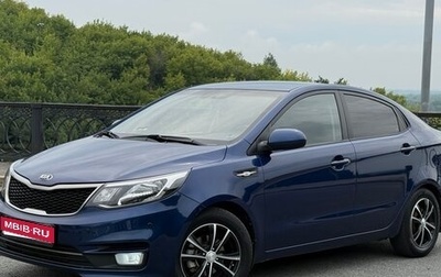 KIA Rio III рестайлинг, 2015 год, 1 050 000 рублей, 1 фотография