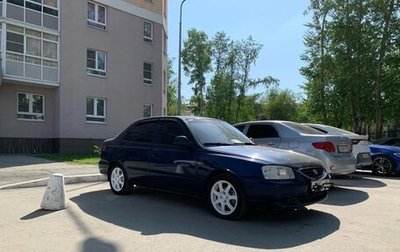 Hyundai Accent II, 2008 год, 400 000 рублей, 1 фотография