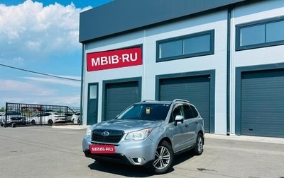 Subaru Forester, 2015 год, 1 899 000 рублей, 1 фотография