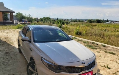 KIA Optima IV, 2018 год, 2 300 000 рублей, 1 фотография