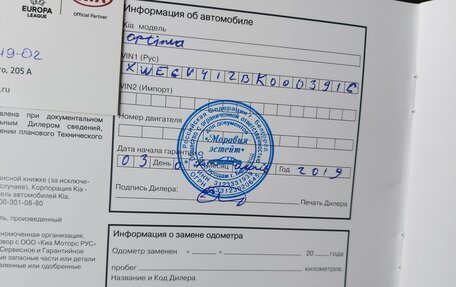 KIA Optima IV, 2018 год, 2 300 000 рублей, 6 фотография