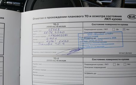 KIA Optima IV, 2018 год, 2 300 000 рублей, 10 фотография