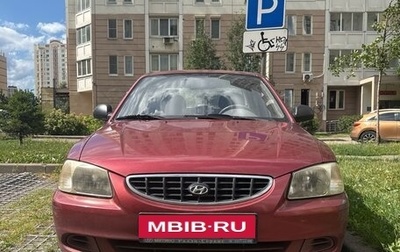 Hyundai Accent II, 2006 год, 515 000 рублей, 1 фотография