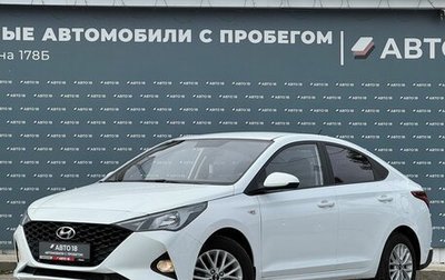 Hyundai Solaris II рестайлинг, 2020 год, 1 169 000 рублей, 1 фотография
