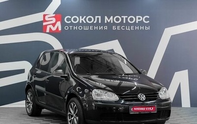 Volkswagen Golf V, 2006 год, 599 900 рублей, 1 фотография