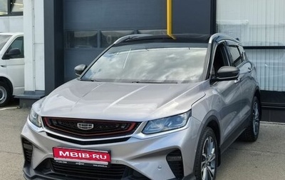 Geely Coolray I, 2020 год, 1 639 000 рублей, 1 фотография