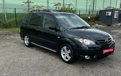 Mazda MPV II, 2003 год, 325 000 рублей, 1 фотография