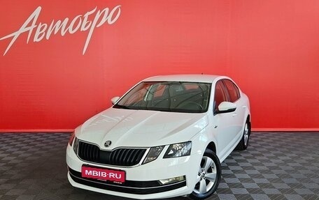 Skoda Octavia, 2020 год, 1 649 000 рублей, 1 фотография
