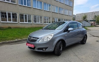 Opel Corsa D, 2008 год, 529 000 рублей, 1 фотография