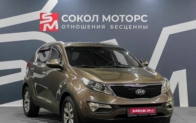 KIA Sportage III, 2014 год, 1 349 000 рублей, 1 фотография