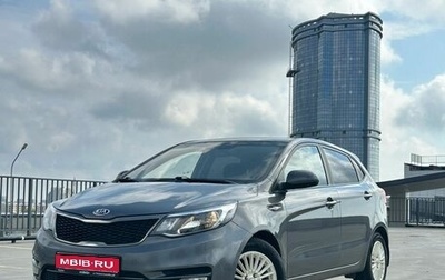 KIA Rio III рестайлинг, 2016 год, 919 000 рублей, 1 фотография